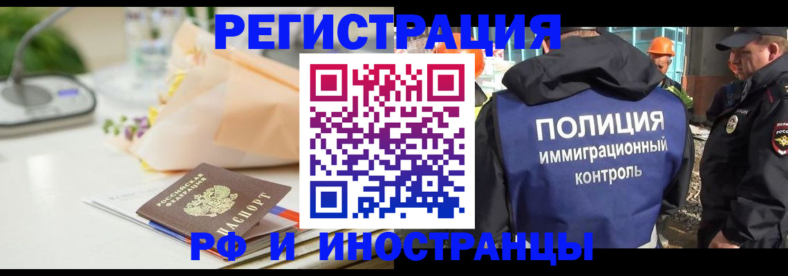 прописка гарантия в Дмитрове