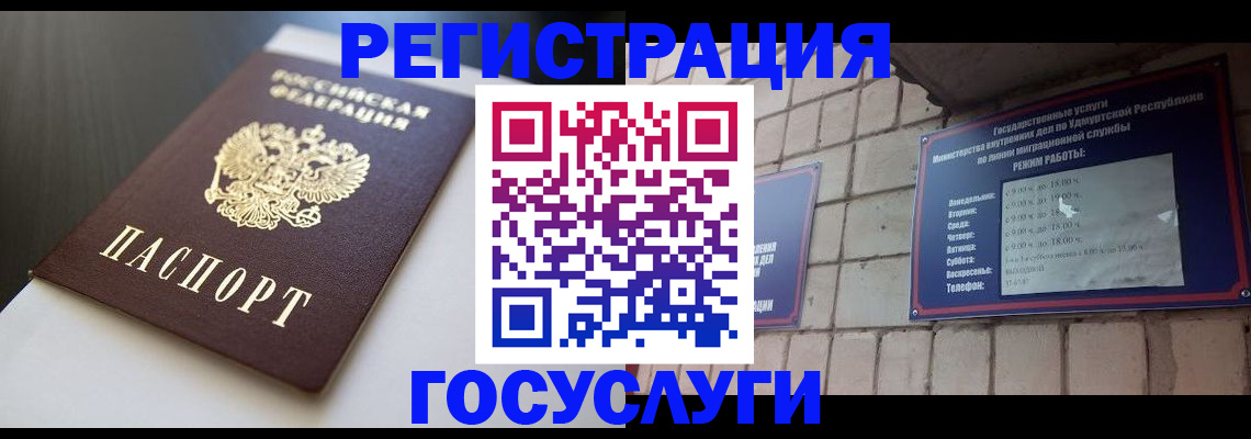 временная регистрация для школы в Дмитрове