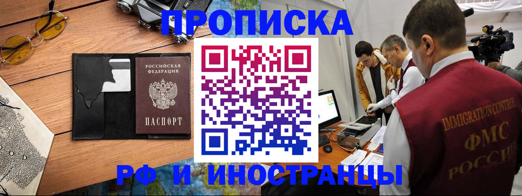 прописка поиск в Дмитрове